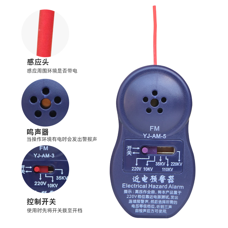 近电报警器/近电预警器/电工安全帽报警器/语音防触电感应器YJ-AM - 图1