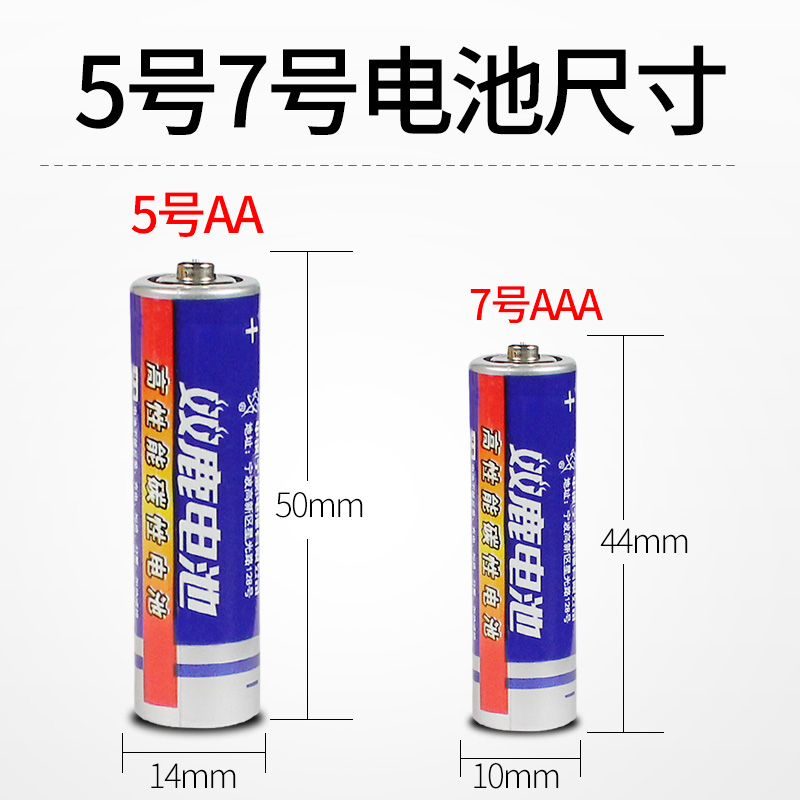 双鹿电池7号碳性20节AAA七号批发R03空调电视机遥控器1.5V干电池 - 图1