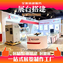 Booth built exhibition to build exhibition position design building Meichen exhibition large exhibition making enterprise exhibition hall renovation