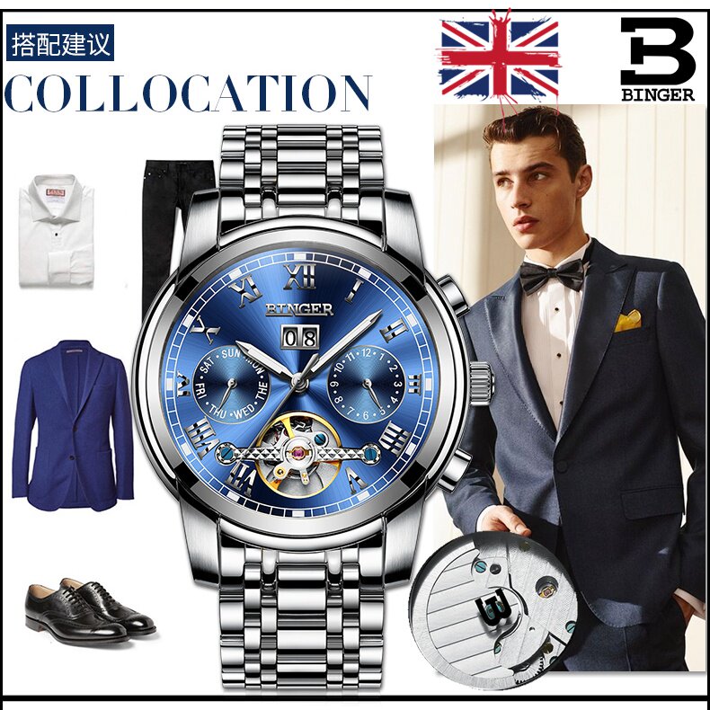  宾格手表国产腕表