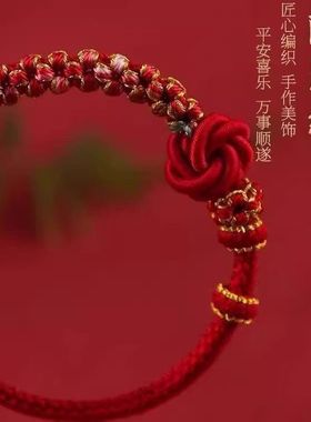 编织曼陀罗桃花结手绳红成品可穿转运珠饰品女生手饰手链情侣