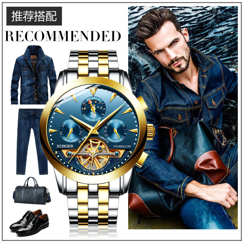 (清仓价)陈小春推荐binger机械表 宾格手表国产腕表
