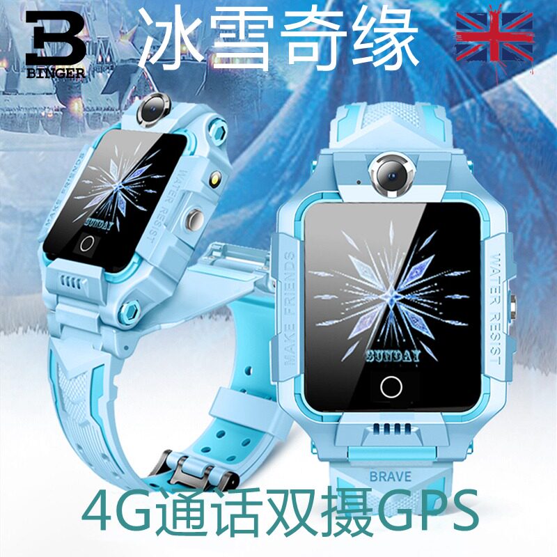 前后双摄宾格小才天z6z7儿童4g手表 宾格手表国产腕表