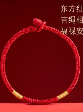 王一珩同红绳手编织绳马年本命年金刚结太岁化红色手绳女礼物