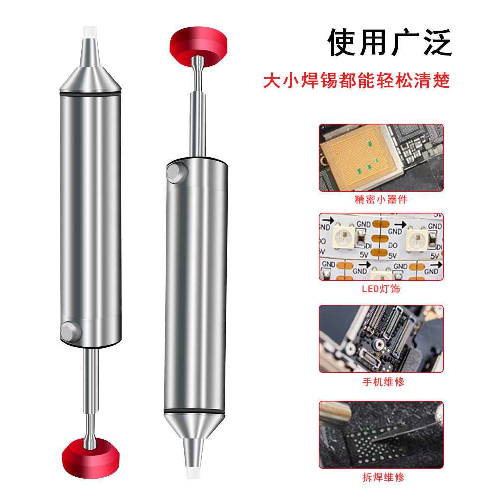 铝合金强力吸锡器电子拆焊除锡烙铁焊锡工具手动真空吸锡泵焊锡枪,淘宝优惠券,粉丝福利购,淘宝优惠卷