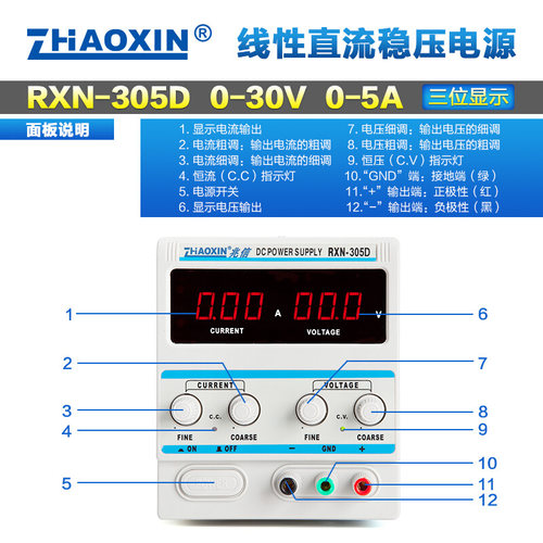 正品兆信RXN-305D直流稳压电源 30V5A测试维修可调直流线性电源 - 图0