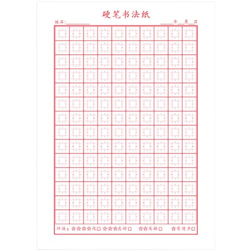 硬笔书法纸中宫井字格张法格神宫格本小学生初学者速练楷书练字本 - 图3