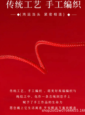 2026本命年红色手绳太岁红绳手链女手工编织绳属马年护身符礼物男