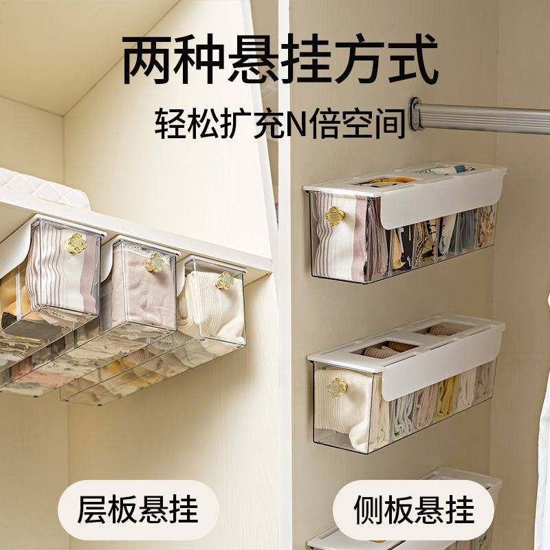 内衣内裤袜子收纳盒衣柜内置收纳神器壁挂免打孔宿舍抽屉式整理盒,淘宝优惠券,粉丝福利购,淘宝优惠卷
