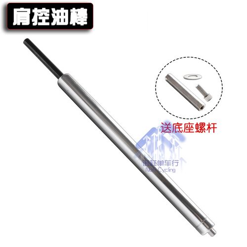前叉修补件兼容XCR/XCM神叉/油叉肩控/线控锁死卡棒前叉 修补配件 - 图0