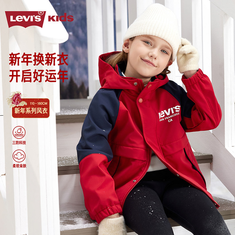 【三防加绒】李维斯儿童装男童风衣女童外套2025冬季新款户外冬装,淘宝优惠券,粉丝福利购,淘宝优惠卷