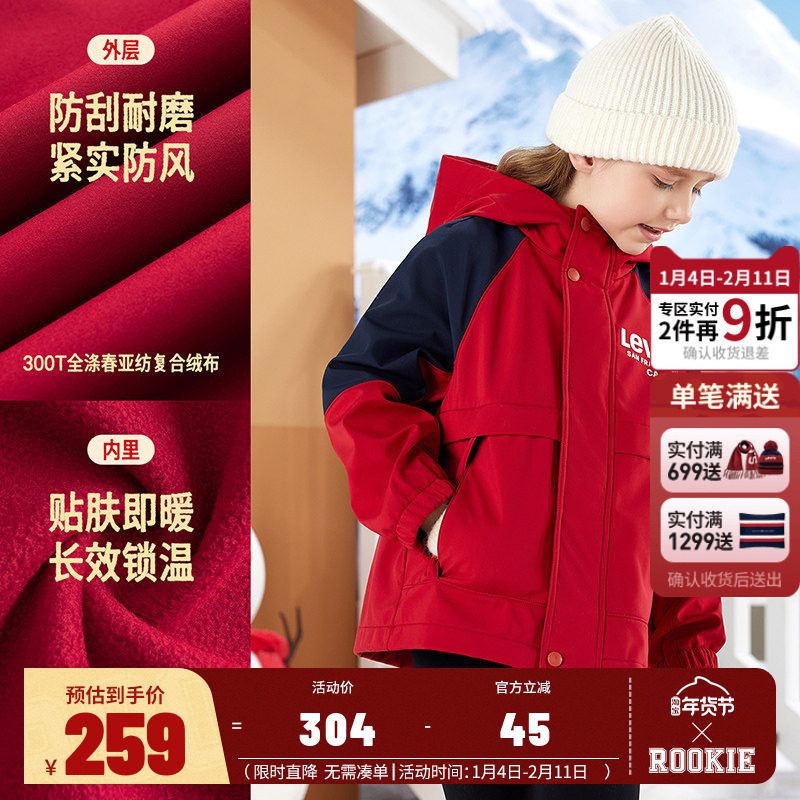 【三防加绒】李维斯儿童装男童风衣女童外套2025冬季新款户外冬装,淘宝优惠券,粉丝福利购,淘宝优惠卷
