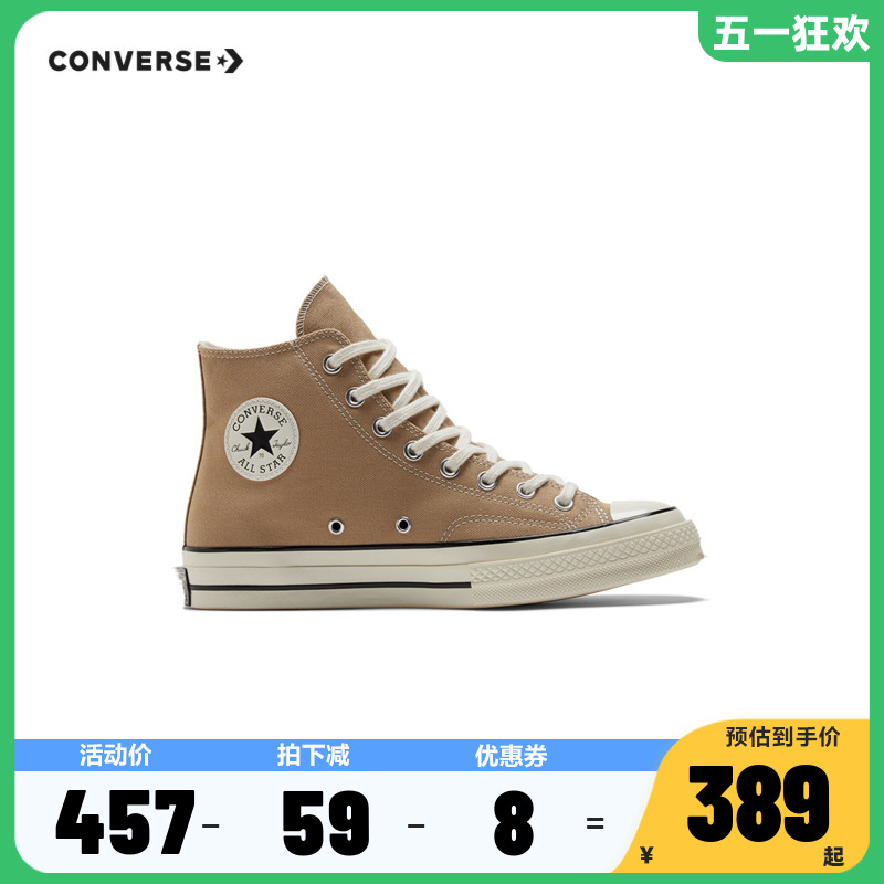 converse童鞋儿童经典匡威高帮帆布鞋2024秋冬新款大童男女童鞋子-图0