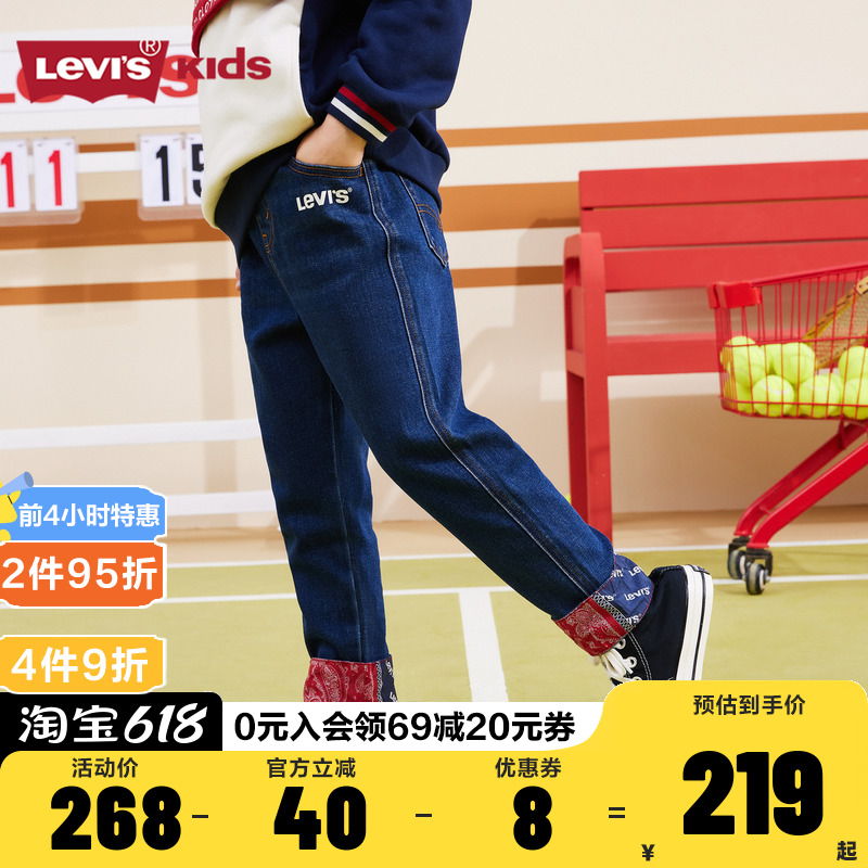 Levi's李维斯童装男童牛仔裤2024春季新款儿童休闲长裤中大童裤子 - 图0