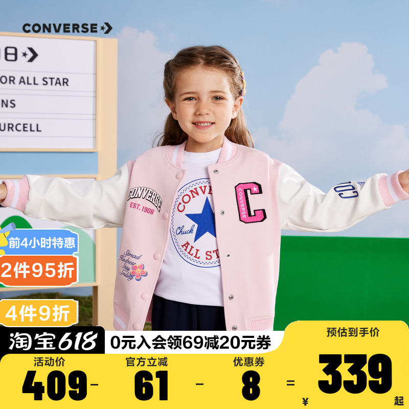 Converse匡威童装女童夹克外套2024春秋新款中大童棒球服儿童上衣