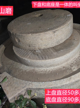 农村老旧茶桌整套摆件复古石磨盘
