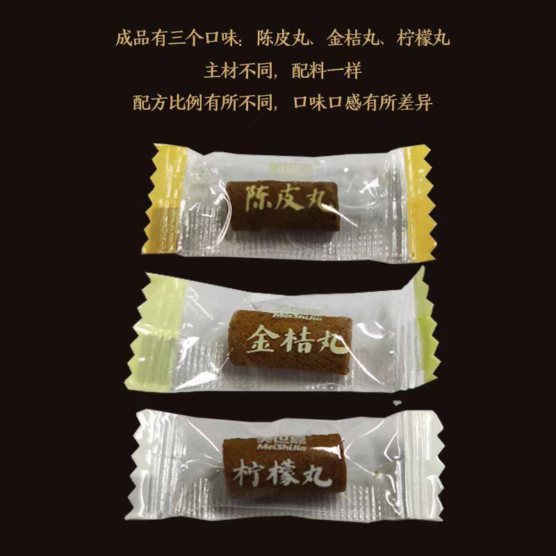 美世嘉陈皮丹500克散装盐金枣咸金桔老鼠屎独立包装零食实惠袋装,淘宝优惠券,粉丝福利购,淘宝优惠卷