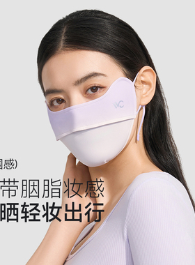 防紫外线出行透气口罩VVC胭脂