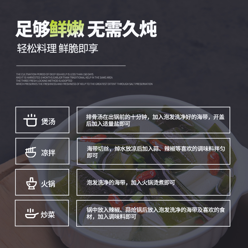 【海芝宝】新升级2斤深海有机昆布产地直发海带无沙新鲜凉拌包饭