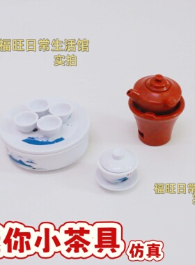月下煮茶牌子摆件中秋装饰