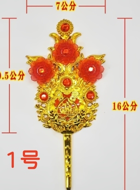 潮汕香炉摆件品过年春花金花摆件