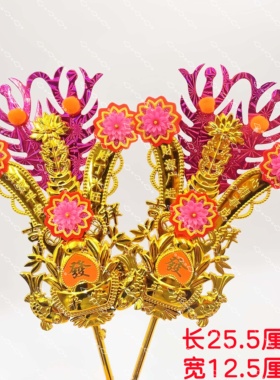 金花摆件司面君摆件过年招财花
