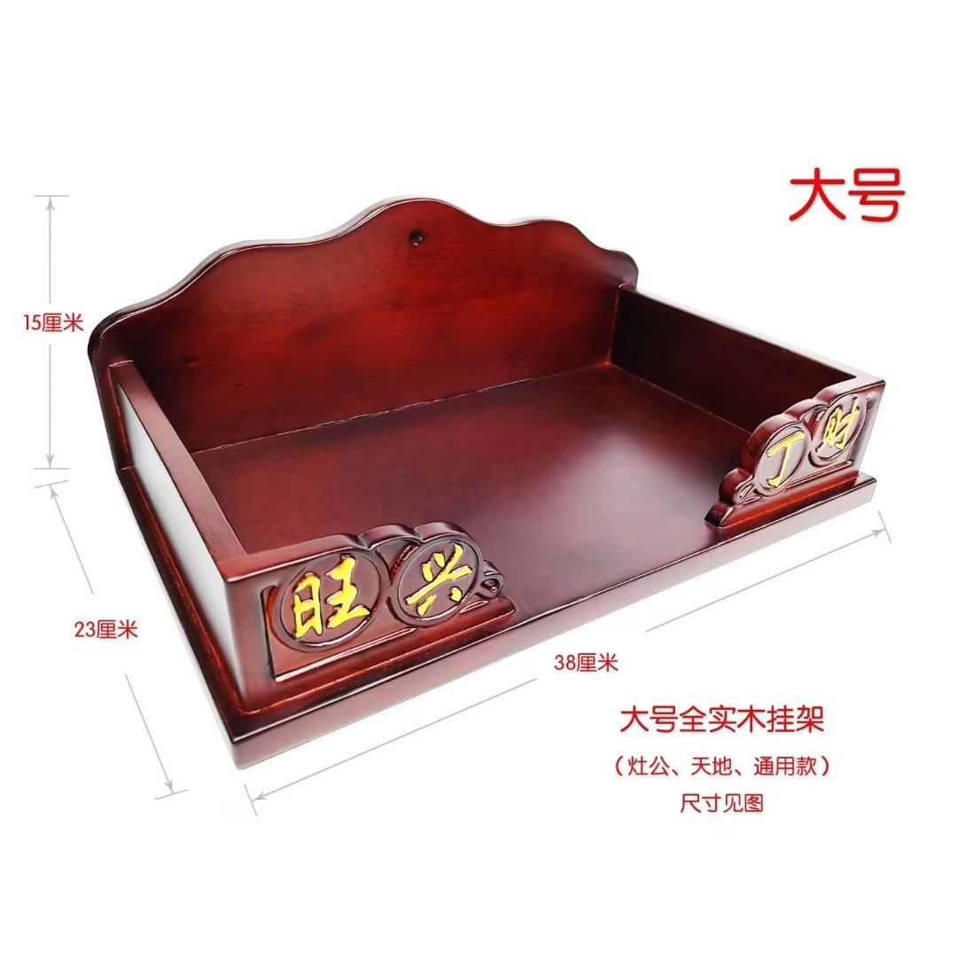 不锈钢香炉架神位架司面君灶君地主老爷厨房灶神架挂壁式实木架,淘宝优惠券,粉丝福利购,淘宝优惠卷