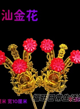 香炉过年摆件用品红绸春花招财