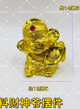 塑料财神爷招财新款折塔折纸花篮