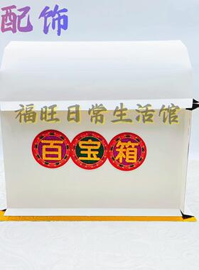 百宝箱纸坯盒材料自粘