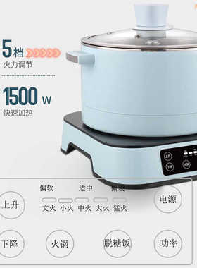 智能升降火锅一键升降脱糖米饭