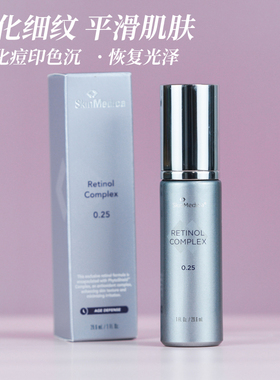 斯美凯A醇精华抗皱淡纹