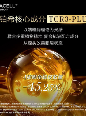 瑞铂希肌源紧致抗皱钻石眼霜