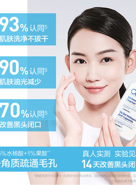 适乐肤清洁控油中泡油痘2%水杨酸