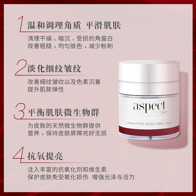 官方授权 澳洲院线爱仕珀Aspect Dr微晶抛光面膜50g 平滑提亮亢老 - 图0