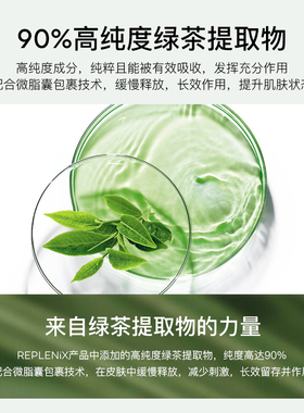 绿茶多酚TopixCF油敏肌控油舒缓
