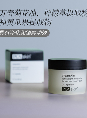 美国 PCA skin Clear skin净肤面霜48g 清爽控油抗痘