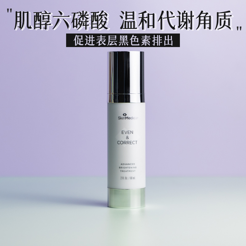 斯美凯SkinMedica lytera 2.0/3.0美白精华60ml顽固斑点痘印 - 图2