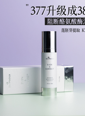 新包装！斯美凯SkinMedica lytera 3.0美白精华50ml顽固斑点痘印
