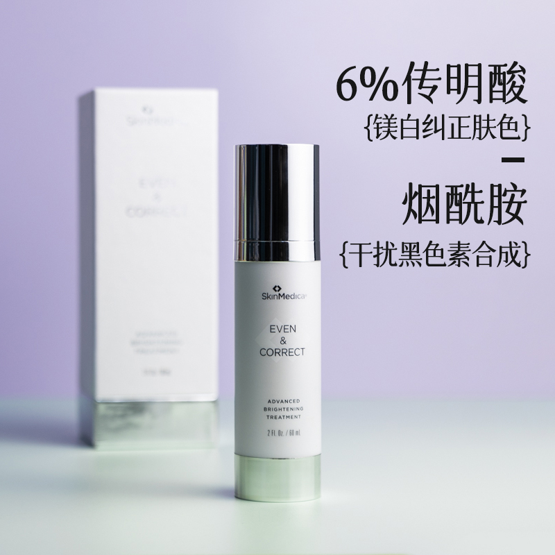 斯美凯SkinMedica lytera 2.0/3.0美白精华60ml顽固斑点痘印 - 图0