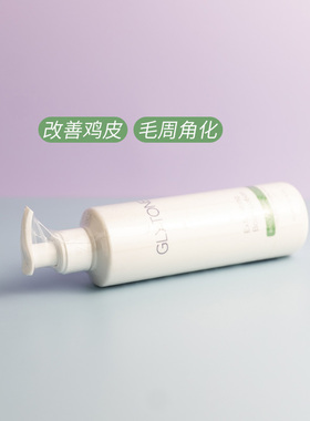 Glytone果酸身体乳光滑细腻嫩白