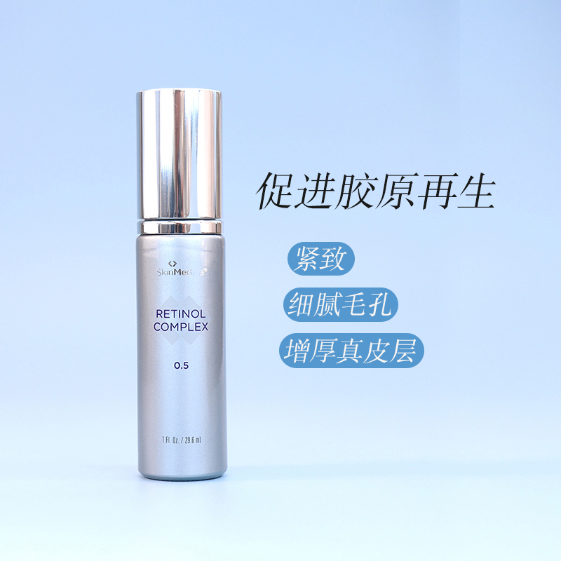 现货！斯美凯Skinmedica0.5A醇VA视黄醇烟酰胺精华 - 图0