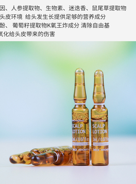 英诺活力韧发小棕瓶头皮精华