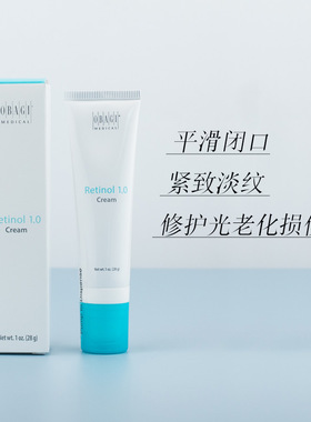紧致抗皱欧邦琪1.0视黄醇精华