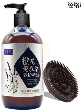 俏春堂薰衣草按摩精油面部