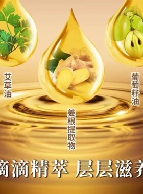佰芳源老姜精油按摩油
