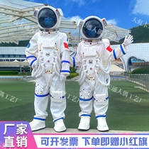 Adult Astronaut Spacesuit Emulation Childrens Headgear Clothes China Spacey Aerial Show Doll Guy Costume