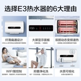 Haier Zhijia Leader Электрический водонагреватель плоский ствол -скорость, горячая горячая промывка 60 л, двойной желчный пузырь большой прокат e3 E3