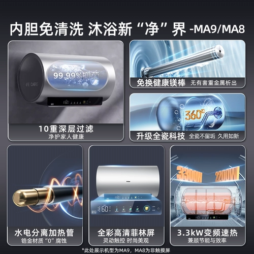 Правительственные субсидии для Haier Electric Watereaster Официальная очистка водоснабжения Wash Want Ванная ванная комната JH7 та же модель MA9