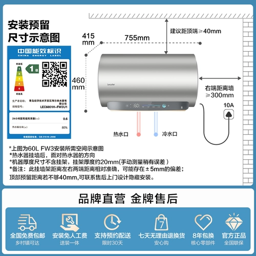 Haier Smart Home Commander Электрический водонагреватель Vitality Магниевая палочка для мытья дома Ванная комната Ванна 60 л Первый уровень энергоэффективности FW3